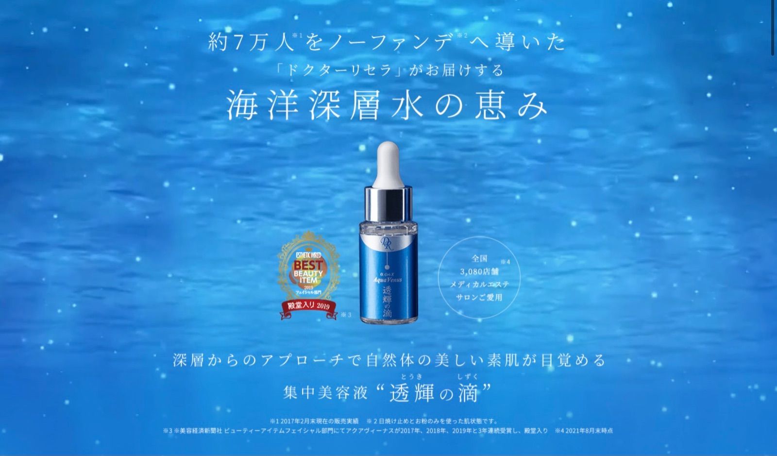 新しく着き ドクターリセラ 透輝の滴2本セット 30ml 未使用 jsu.osubb.ro