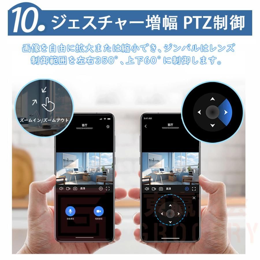 ビデオ通話