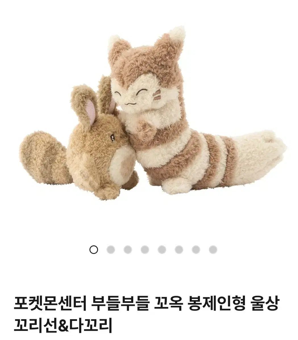 ポケモンセンター ぽかぽか ぬいぐるみ ウールー 困り顔 しっぽ＆しっぽ