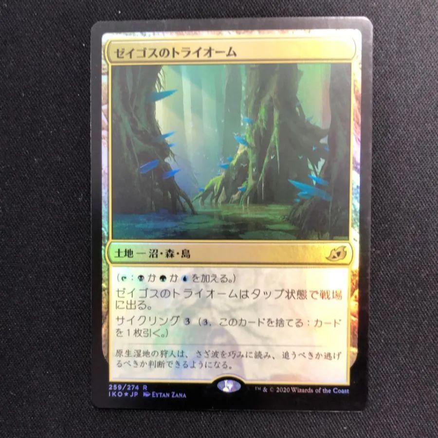 ロシア語 トライオームFOIL4種 MTG 品揃え豊富で sandorobotics.com