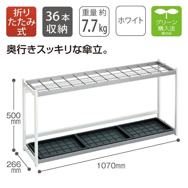 傘たて