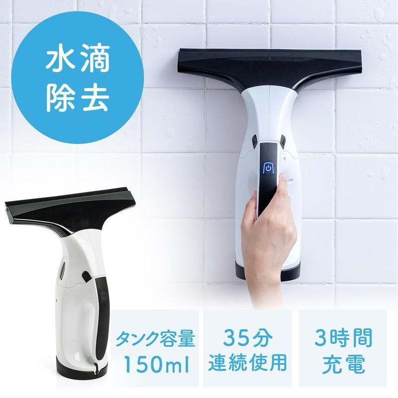 電動クリーナー 窓ガラス バキューム 結露 カビ対策 コードレス 充電式 掃除機 風呂 車 鏡 EZ2-CD052
