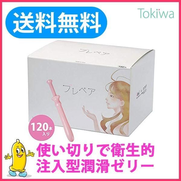 プレペア (120本入り)