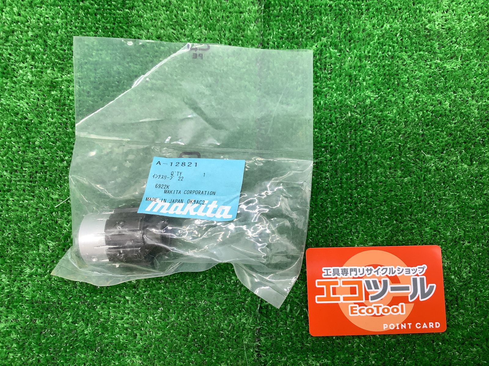 【領収書発行可】Makita/マキタ インナースリーブ 22 6922K用 [ITLDLRTI3BIP][エコツール岡崎インター店]