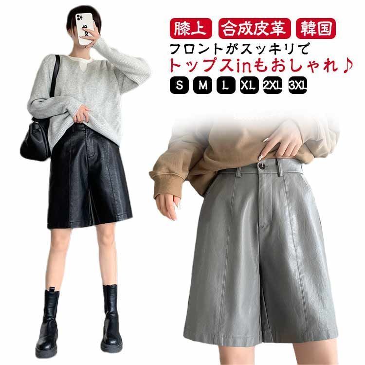 メゾンスペシャル レザーショートパンツ レザー短パン レザー ハーフ パンツ Studs Leather Shorts スタッズ