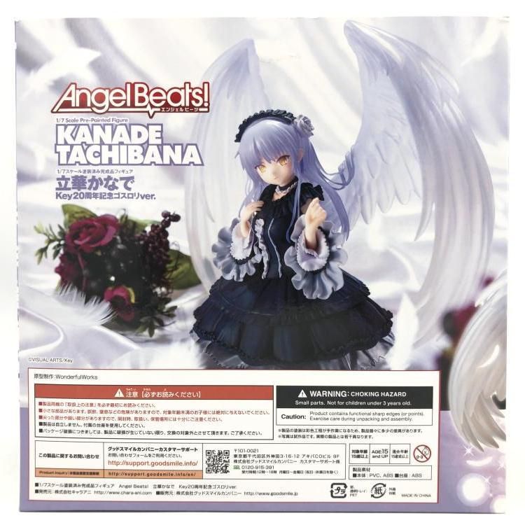 Angel Beats! ぬいぐるみ 立華かなで パペット Angel Beats!ぬいぐるみ 天使