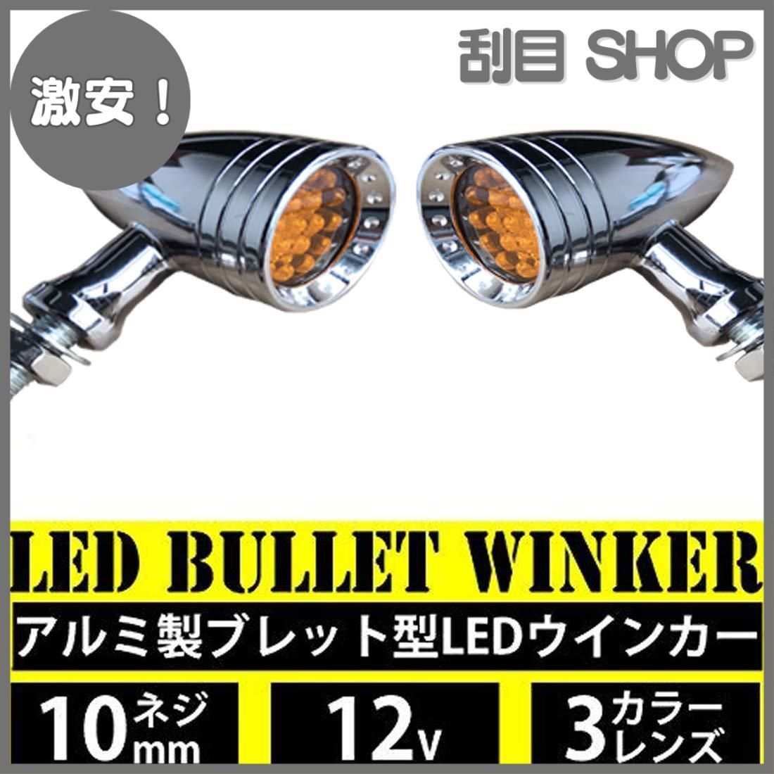 ハーレー用 LEDウインカー FXLRST ローライダーST ウインカー