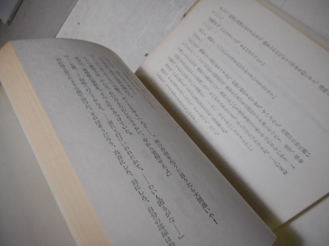 古本］原色の街 大阪野郎 長篇推理小説＊椎名龍治＊浪速書房 #画文堂