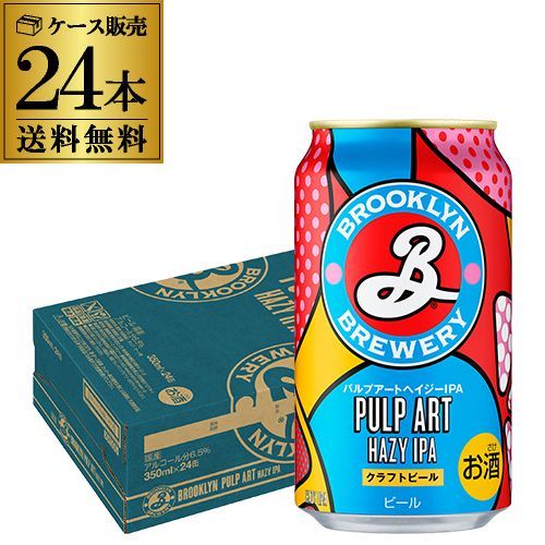 世界で人気のクラフトビール「ブルックリン・ブルワリー」から