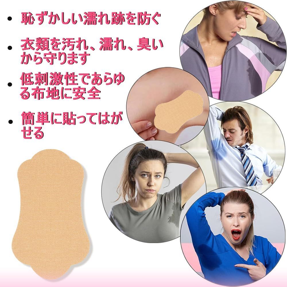 あせワキパット 脇汗パット へとへと