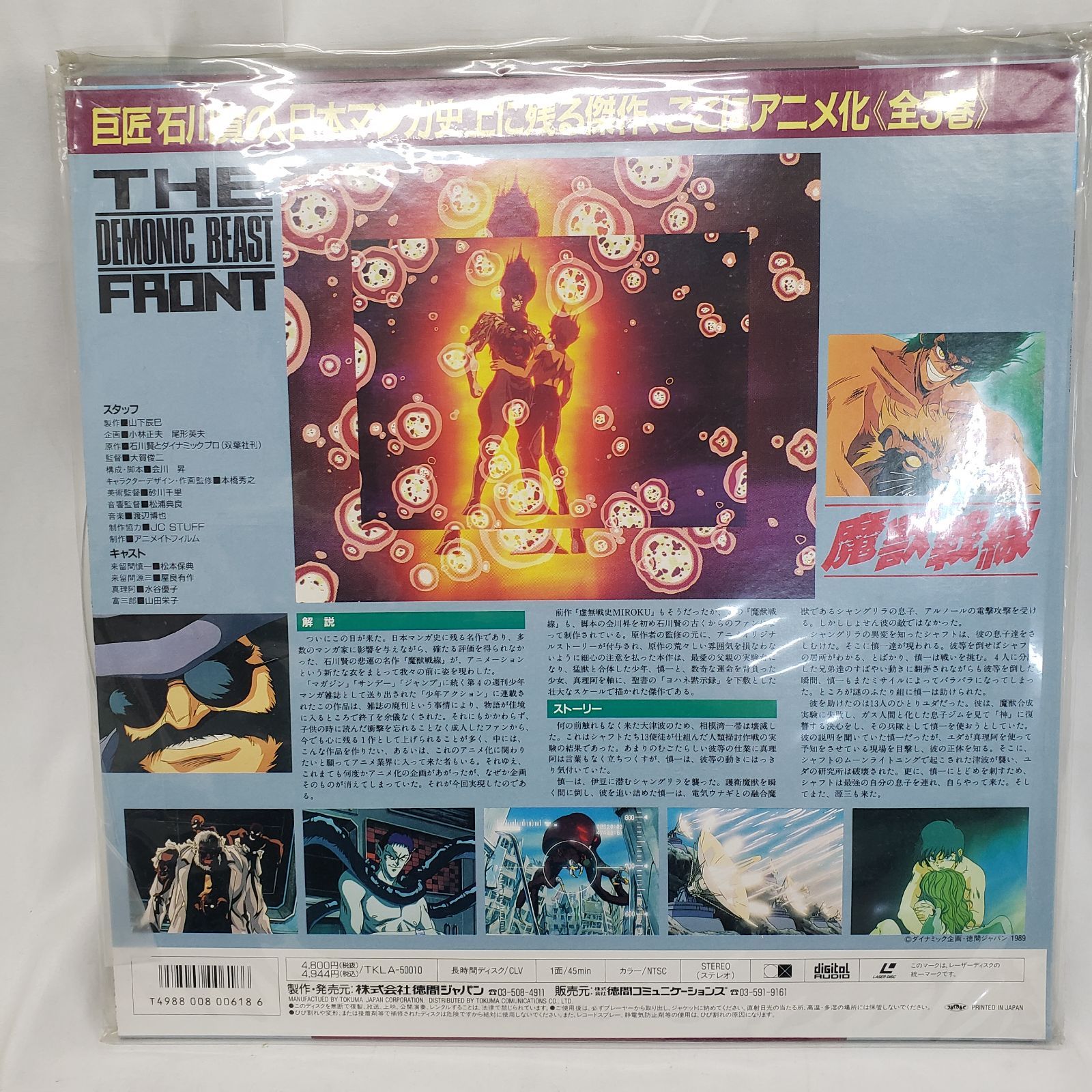 ベターマン　LD レーザーディスク　1〜13巻　まとめ売り 97e80928b0b9f973558eb042c39dd8