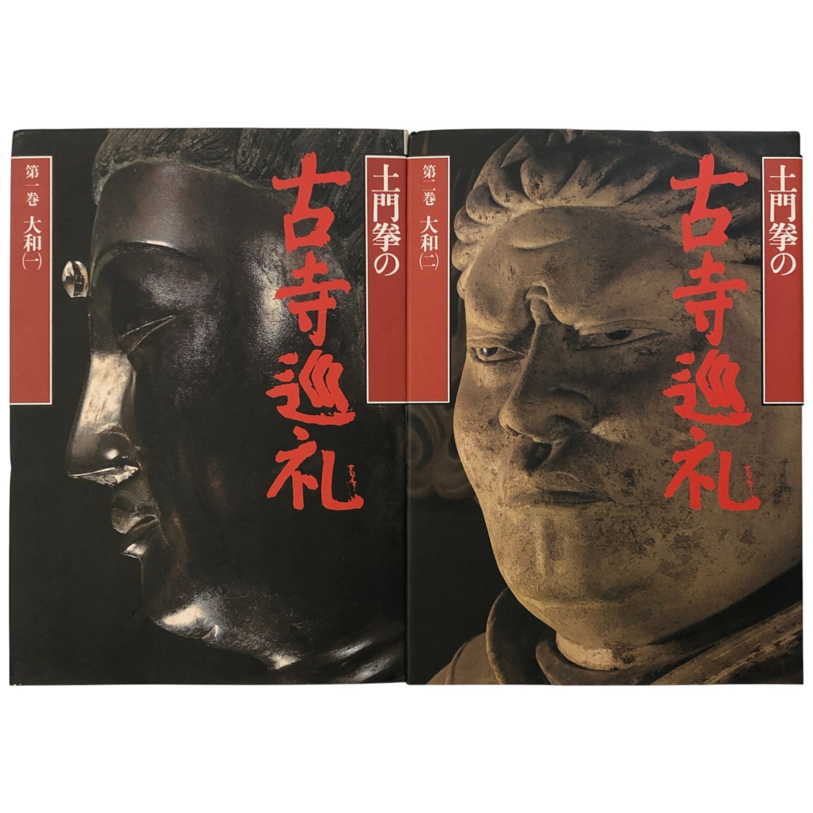 土門拳の古寺巡礼 全7巻揃 土門拳 小学館 1989ー1991年 ☆仏教