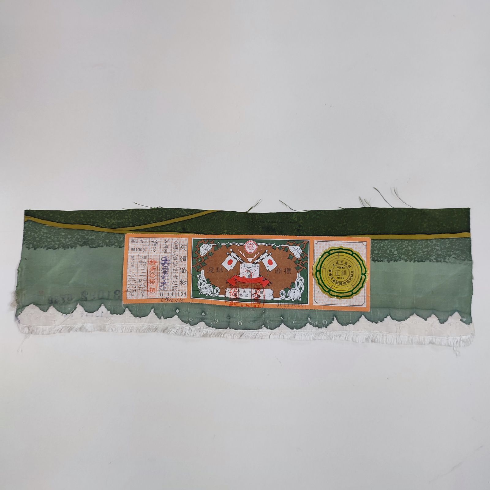 正絹 染め大島訪問着