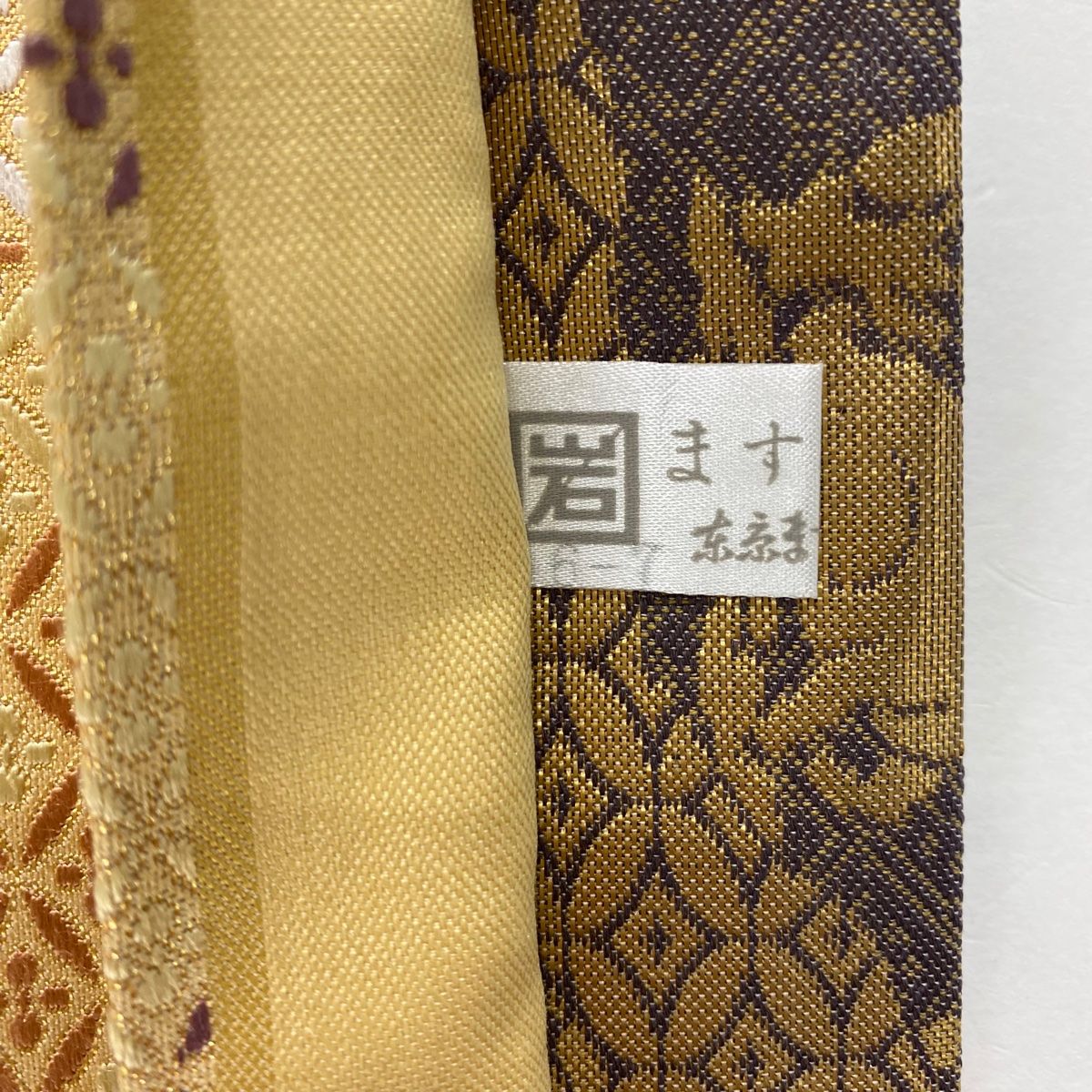 袋帯 美品 秀品 ますいわ屋 菊 蜀江文 金糸 箔 金色 六通 正絹