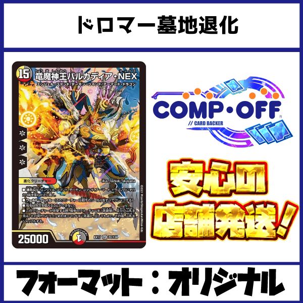本格構築 【ドロマー墓地退化】 デッキ＆二重スリーブの通販