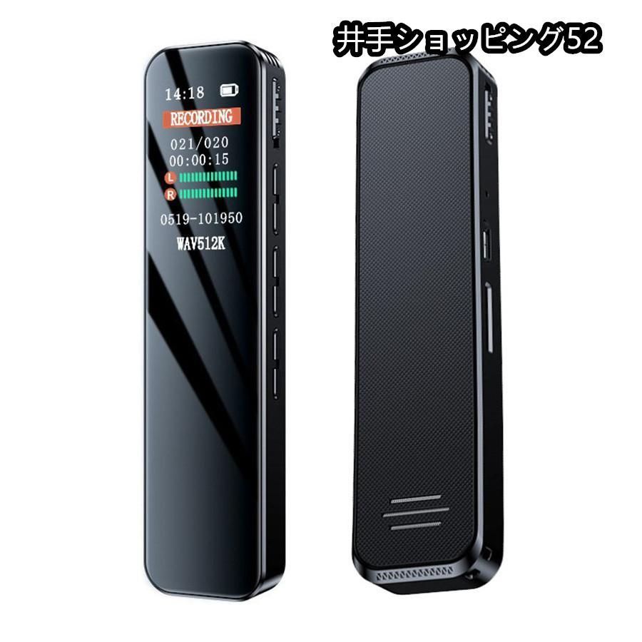 ボイスレコーダー ICレコーダー 64GB 録音機 小型 レコーダー 高音質 長時間連続使用 360°全方位録音 最新型 会議 授業 遠距離録音 -  メルカリ