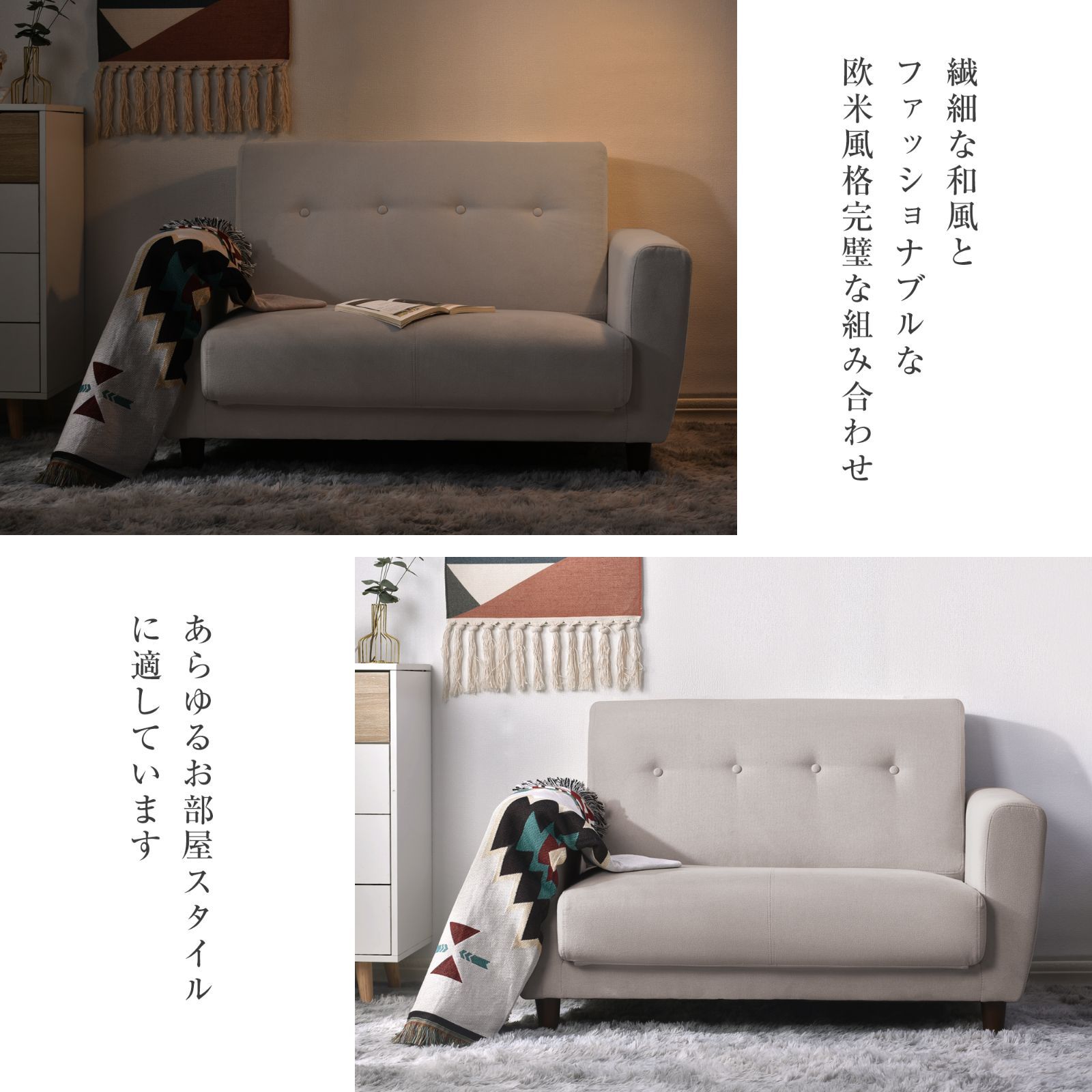 完成品 和モダンデザイン