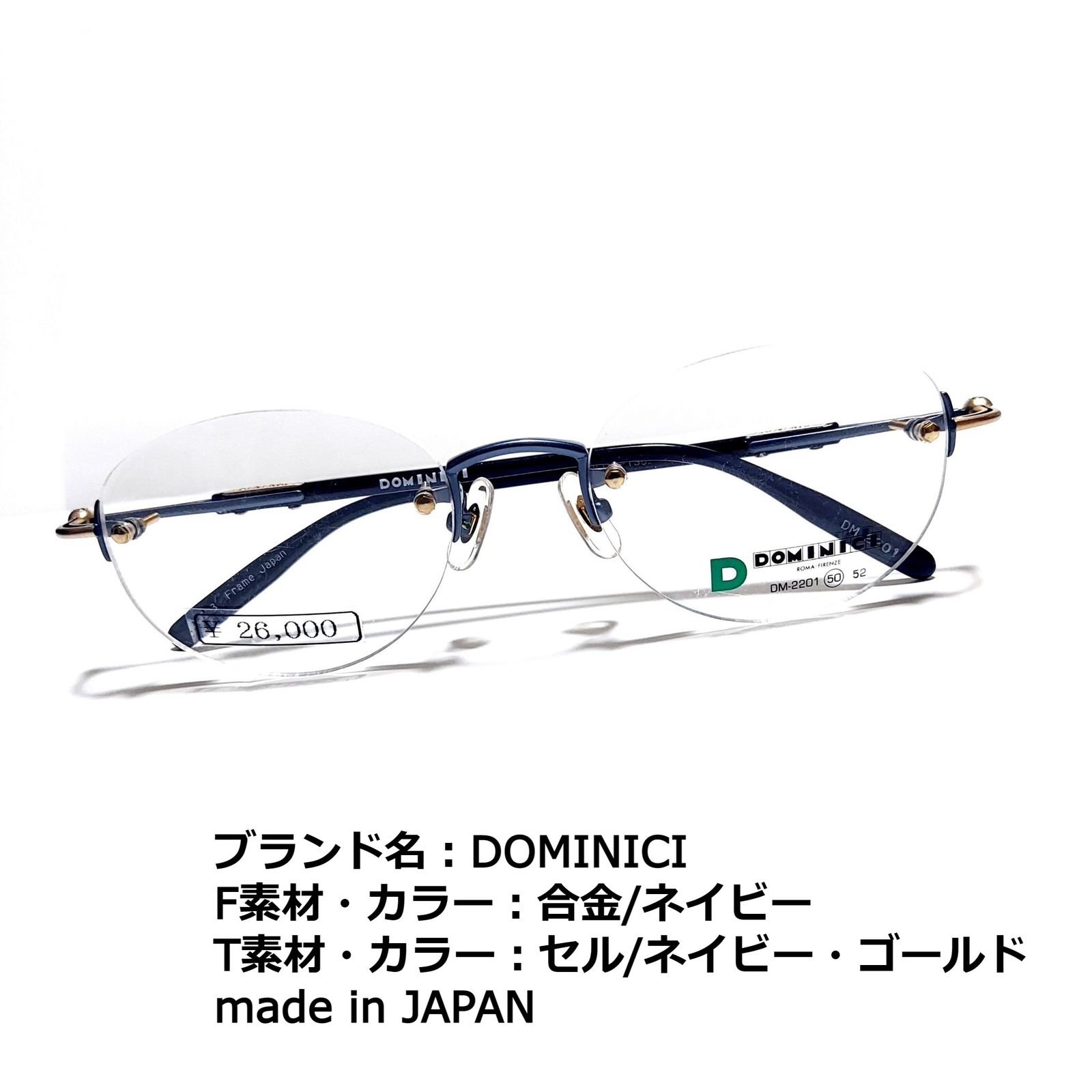 No.1779+メガネ DOMINICI【度数入り込み価格】 | tradexautomotive.com