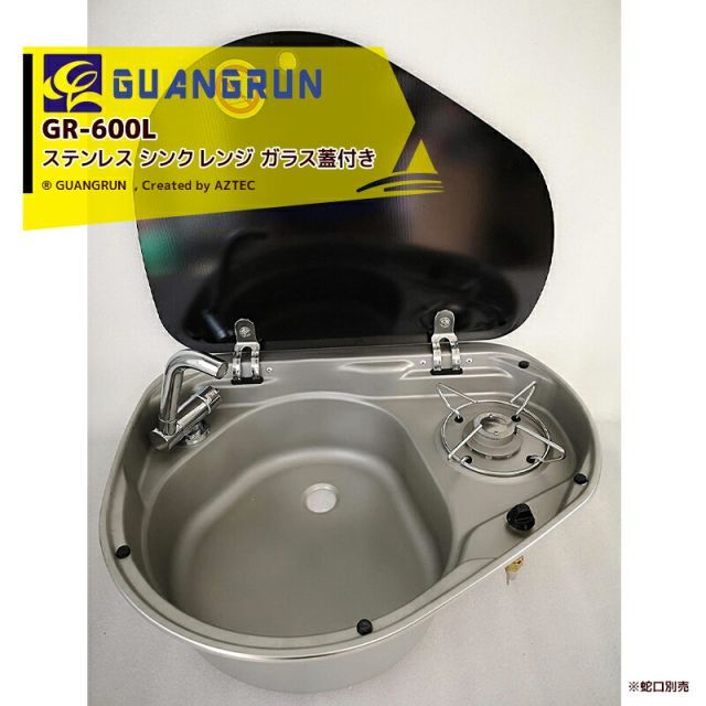 GUANGRUN ステンレス レンジ シンク ガラス蓋付き GR-600L 蛇口別 キャンピングカー用 DIY キャラバン RV キャンパー