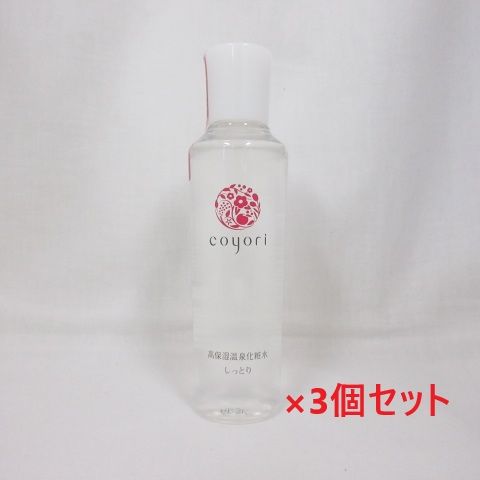 3個セット coyori こより 保湿化粧水 高保湿温泉化粧水 しっとり1 ＜ 化粧水 ＞ 100mL