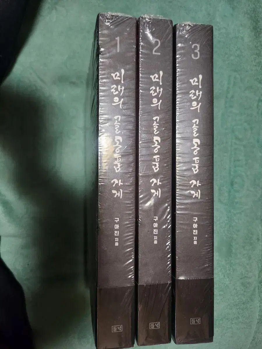 図書 3 巻