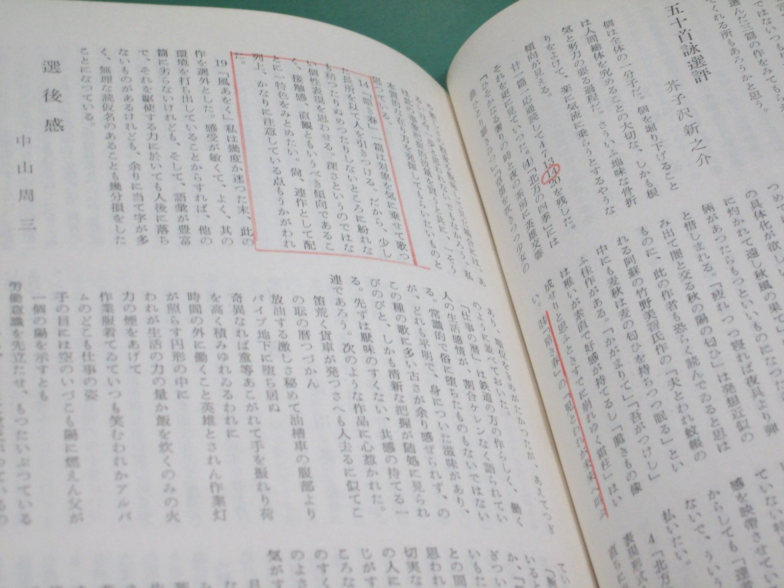 北海道短歌年鑑 41冊セット