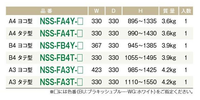 NSS-F型 両面タイプ 上下スライド インフォーメーションスタンド