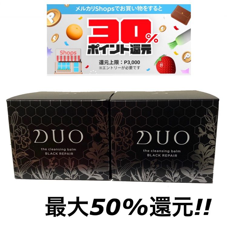 数量限定 DUO クレンジングバーム ブラックリペア 100g【新品未開封