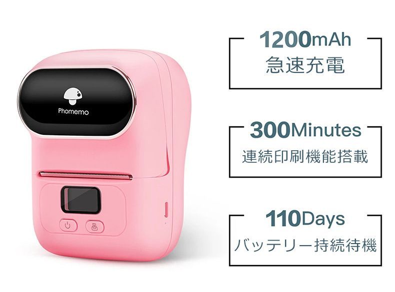 Phomemo フォメモ