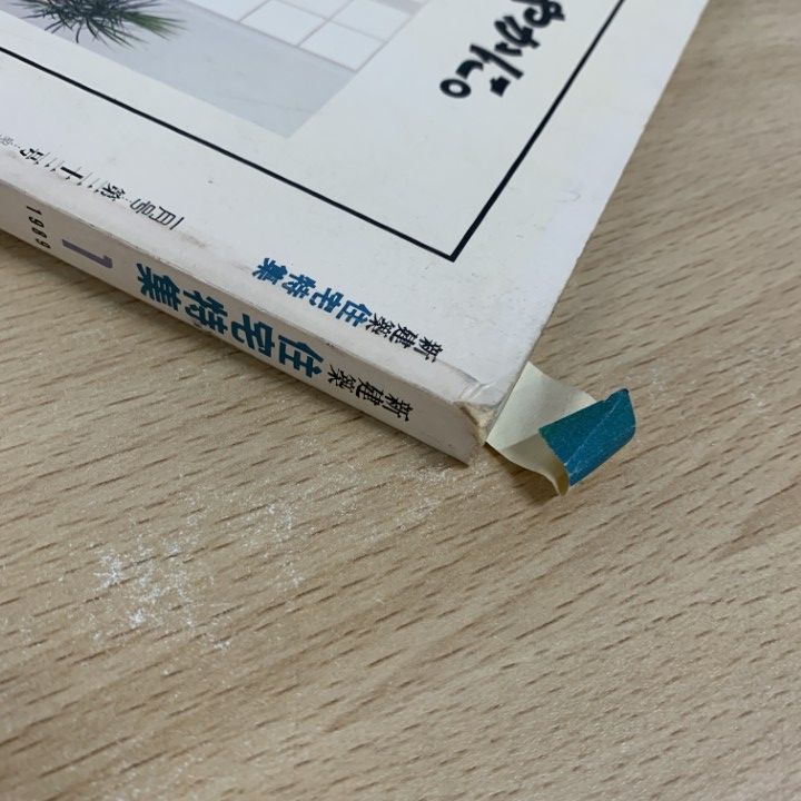新建築　住宅特集　2006 別冊付　バックナンバー13冊SET 住宅特集 | 株式会社新建築社