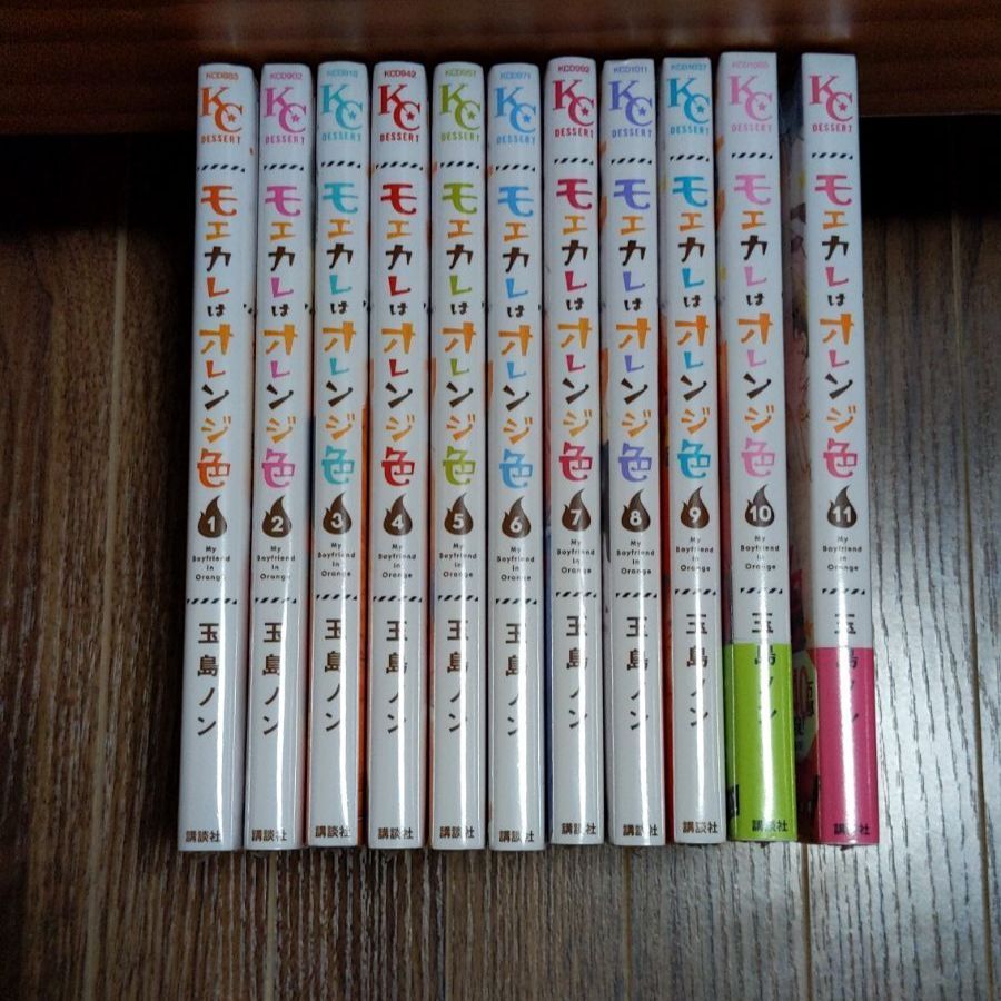 爆売り 新品 未使用 モエカレはオレンジ色 新品 全巻セット 少女漫画 Www E Plan24 De Www E Plan24 De