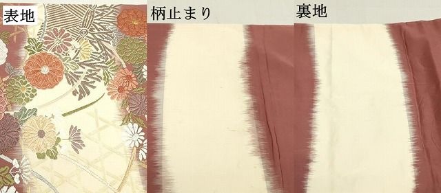 平和屋着物▽六通柄袋帯 唐織 籬草花横段文 金銀糸 正絹 逸品
