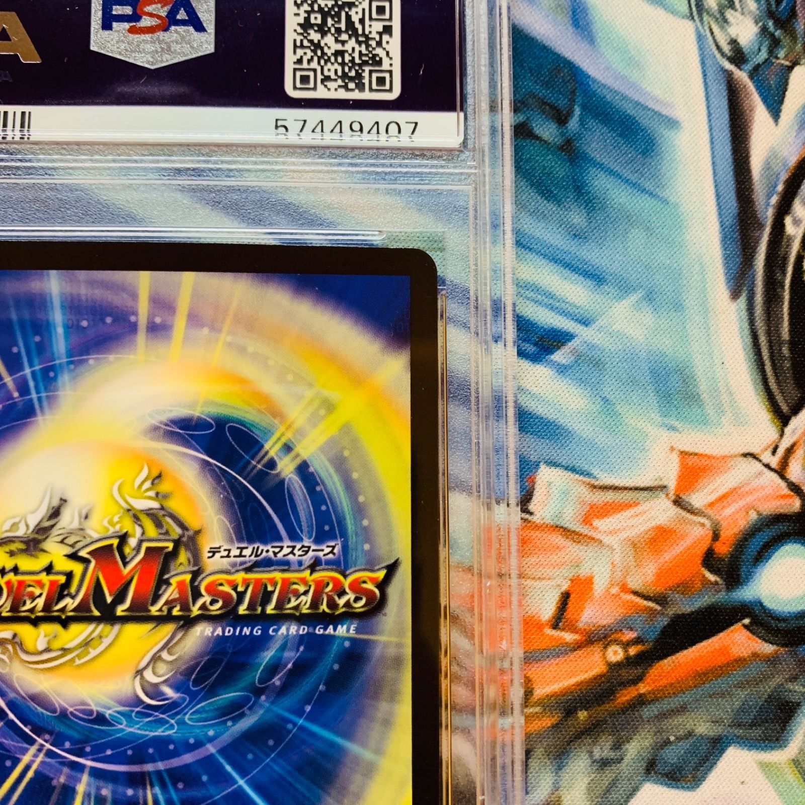 修羅の頂vanベートーベン psa10 cs プロモ 「修羅」の頂VAN