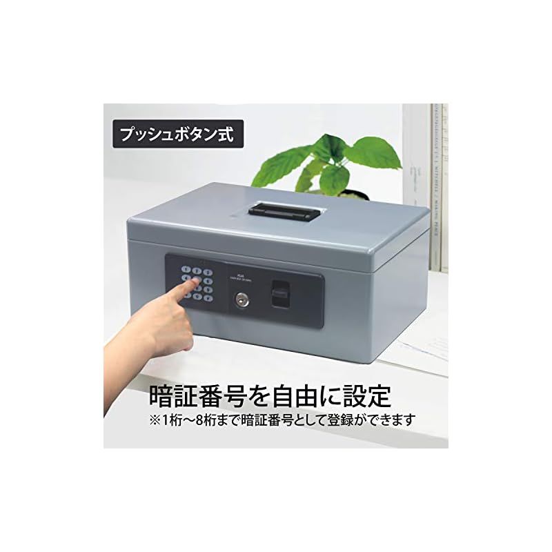 プラス 金庫 電子ロック 手提金庫 Mサイズ グレー CB-020HL 13-101 1