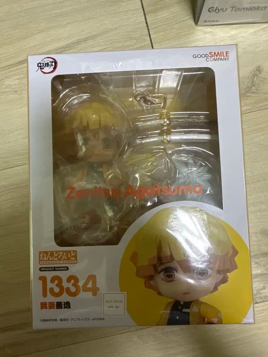 鬼滅の刃 我妻 善逸 ねんどろいど 商品