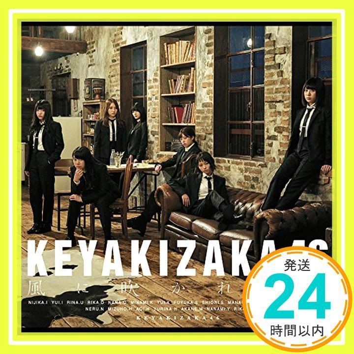 風に吹かれても 通常盤 CD 欅坂46_03