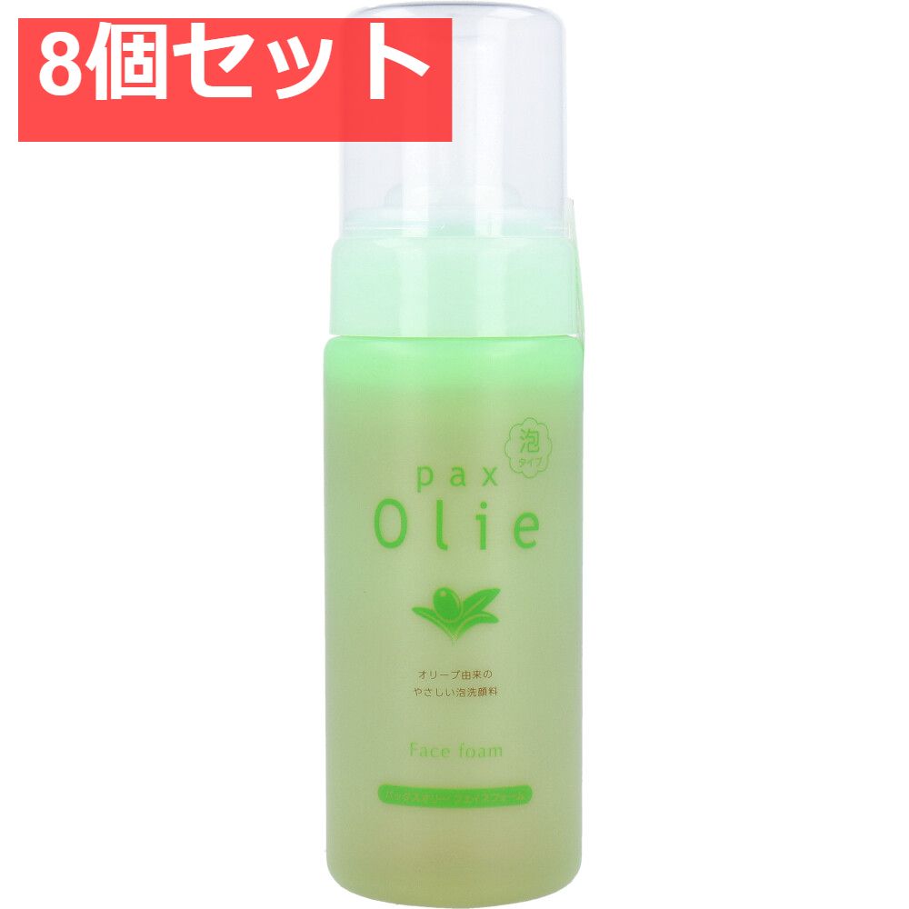 パックスオリー フェイスフォーム ポンプ 150mL 8個セット まとめ売り