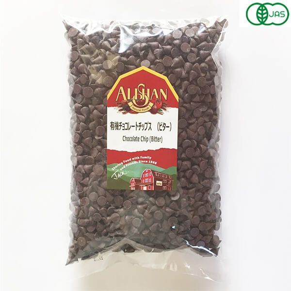 アリサン 有機チョコレートチップス ビター 1kg