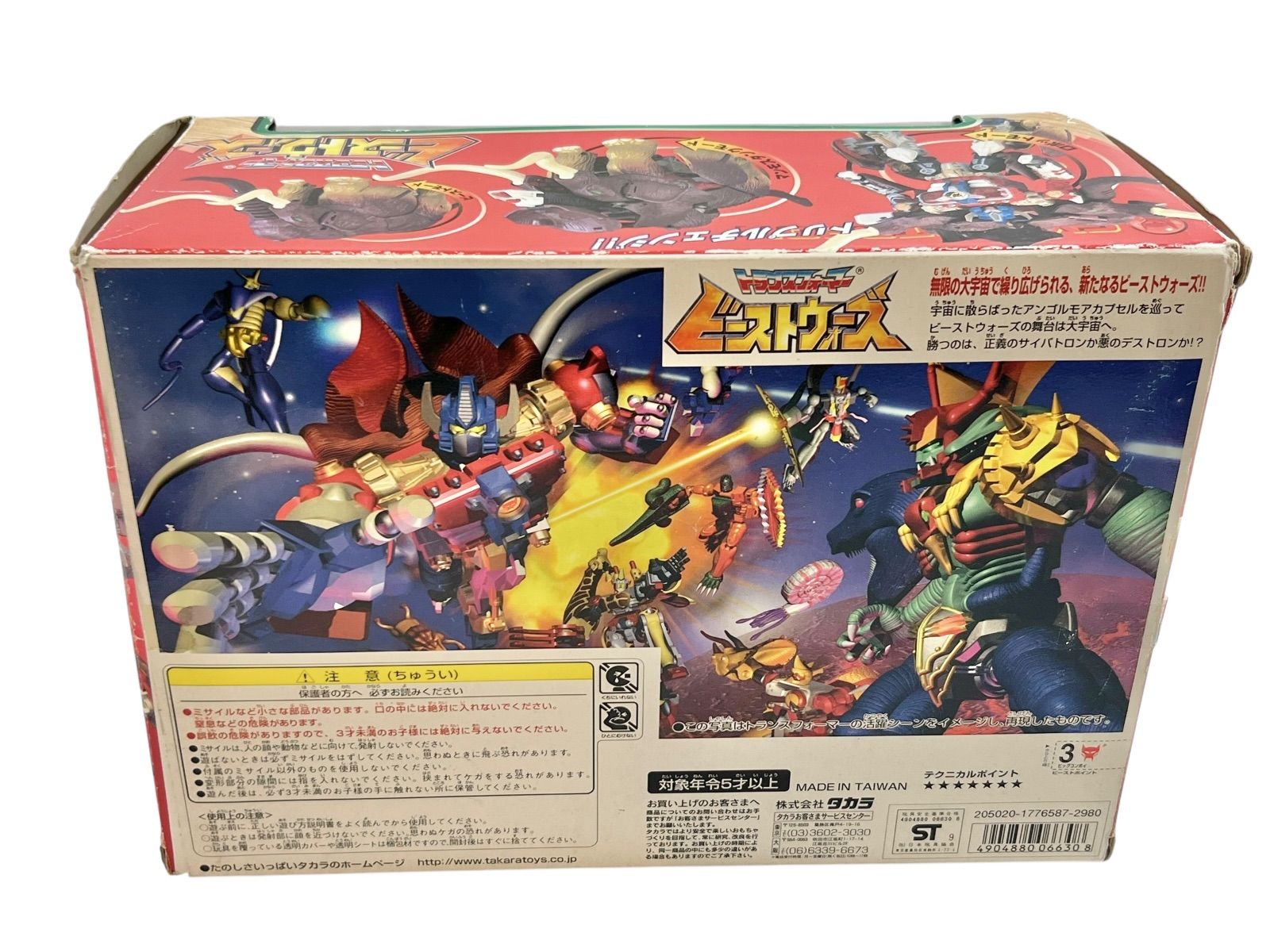 トランスフォーマー ビーストウォーズ ビッグコンボイ Transformers TFアンコール ビッグコンボイ｜トランスフォーマーオフィシャル