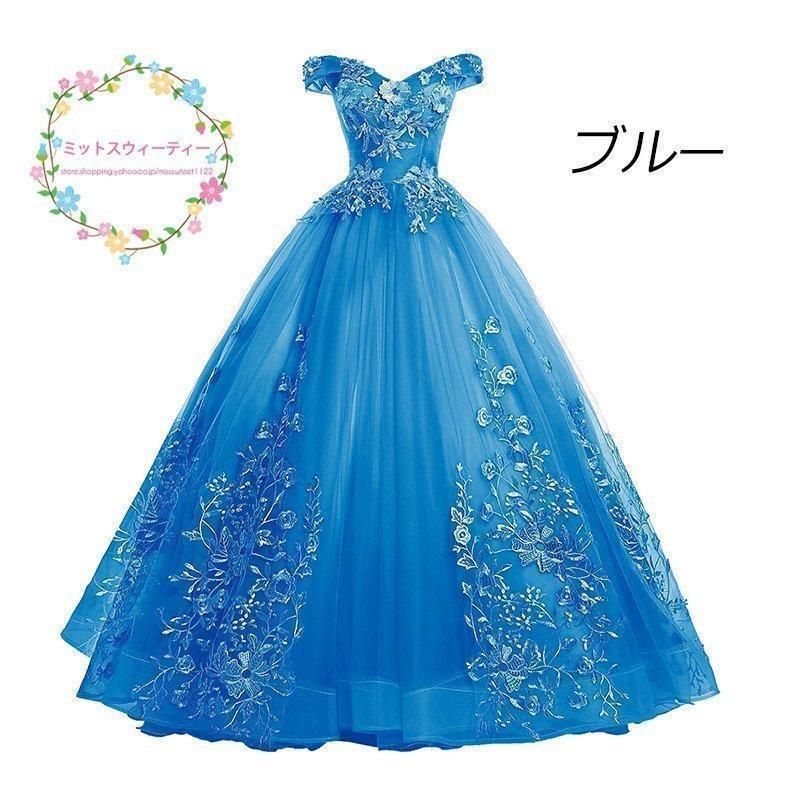 カラードレス ロングドレス 11色 二次会 パーティードレス