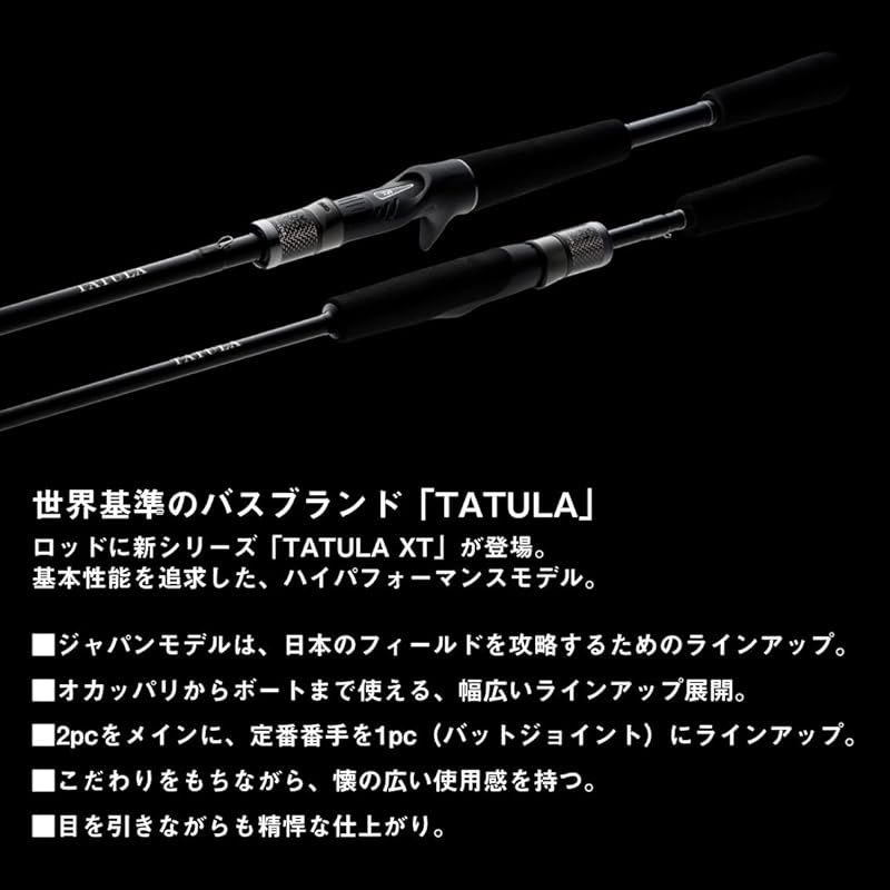 ダイワ(DAIWA) バスロッド TATULA(タトゥーラ) ショップ XT 662MFB 1