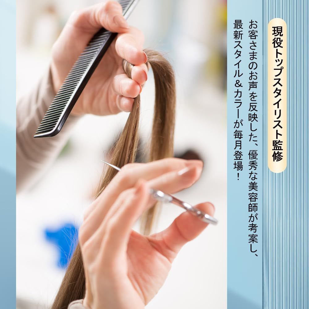 医療用ウィッグ