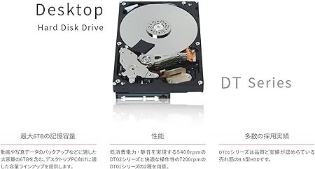 東芝 3.5インチ HDD 6TB 内蔵型 デスクトップPC 向け 省電力モデル