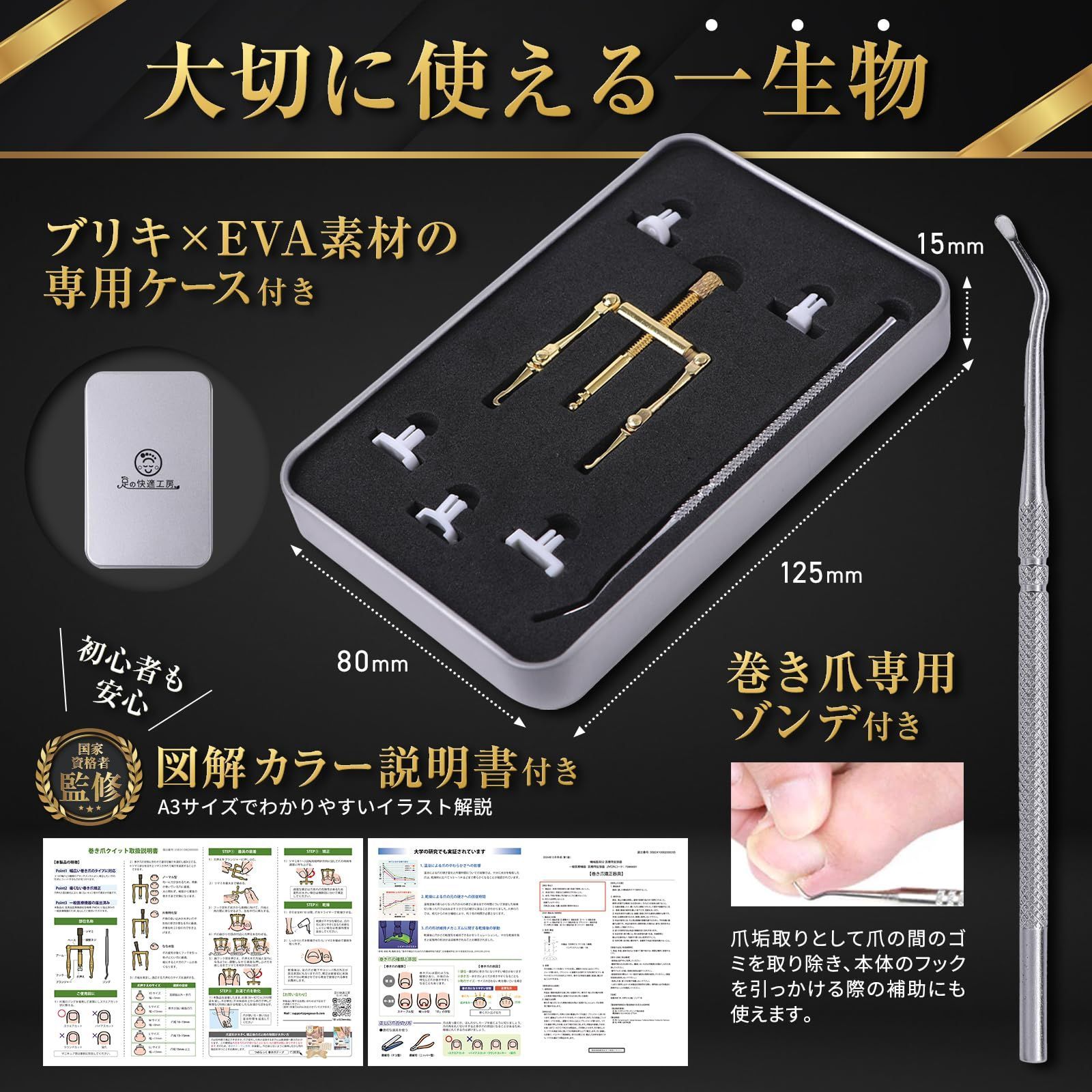 説明書付属