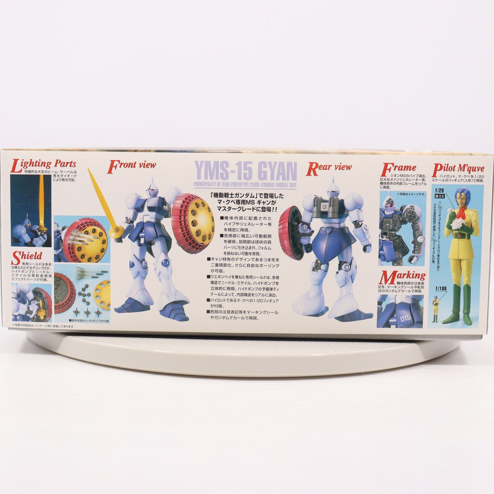 MG 1/100 YMS-15 ギャン　送料込　メルカリ便 MG 1/100 YMS-15 ギャン 送料込 メルカリ便 - メルカリ