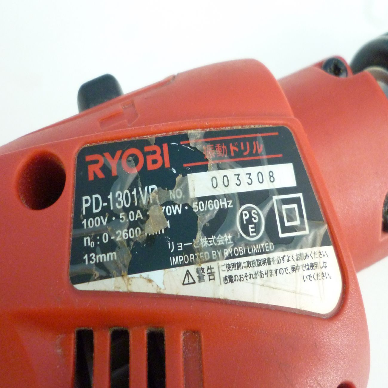 RYOBI 振動ドリル PD-１３０１VR 動確済 - メルカリ