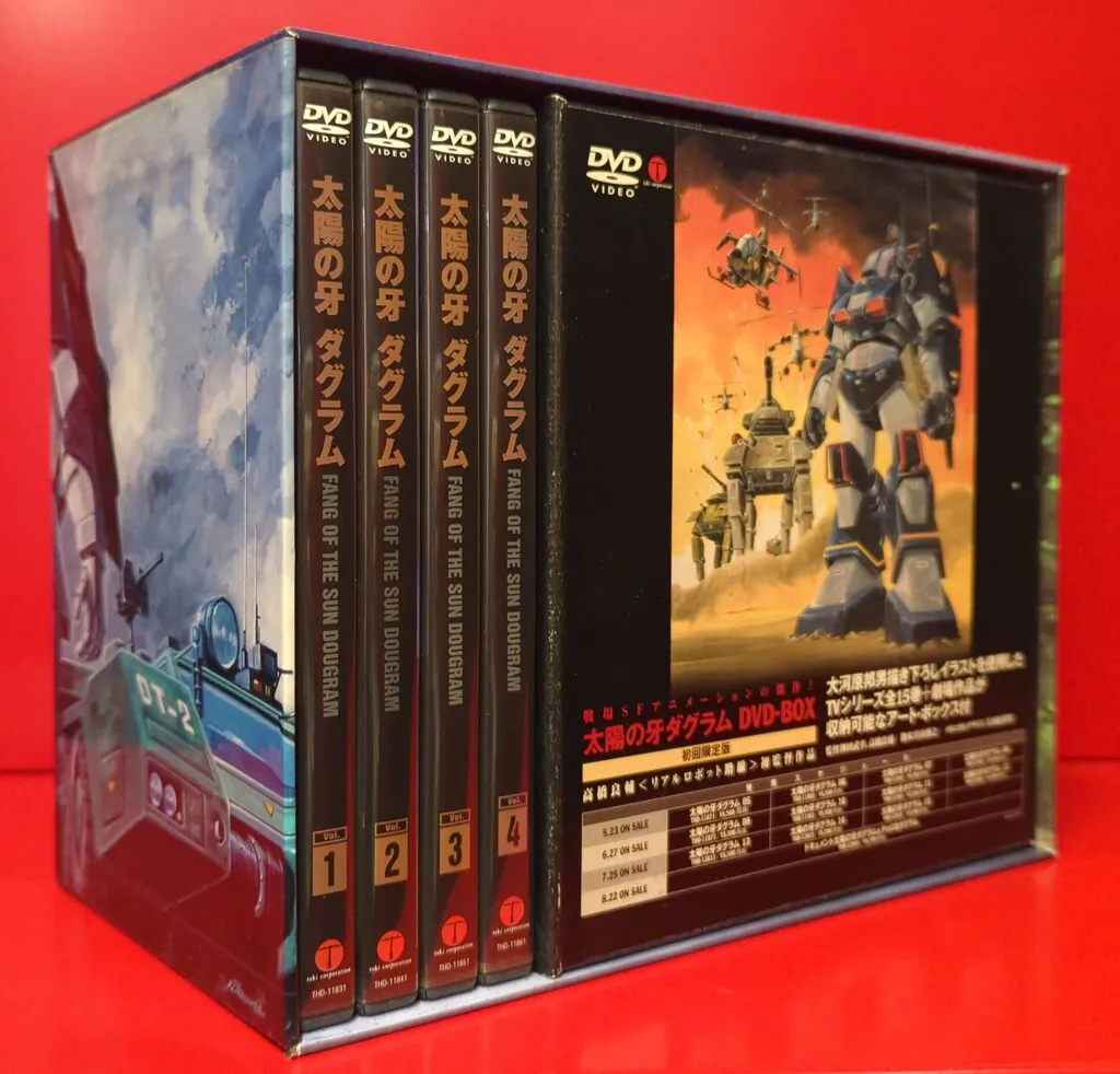 2026年最新】太陽の牙 ダグラム DVD-BOX の人気アイテム - メルカリ