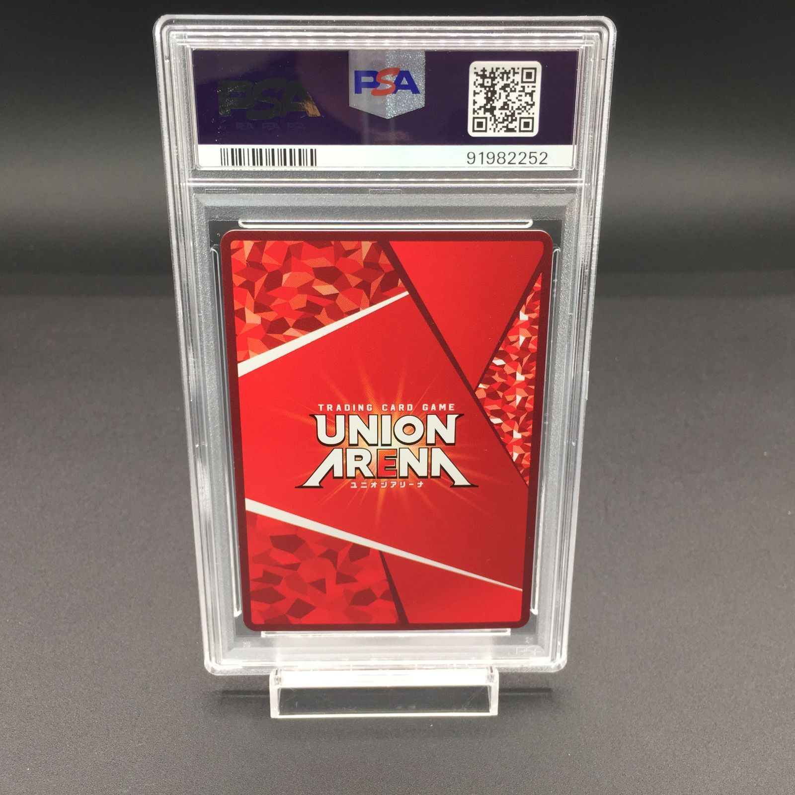 虎杖悠仁　ユニオンアリーナ　PSA10 PSA10 虎杖悠仁 ユニオンレア 呪術廻戦 ユニオンアリーナ - メルカリ