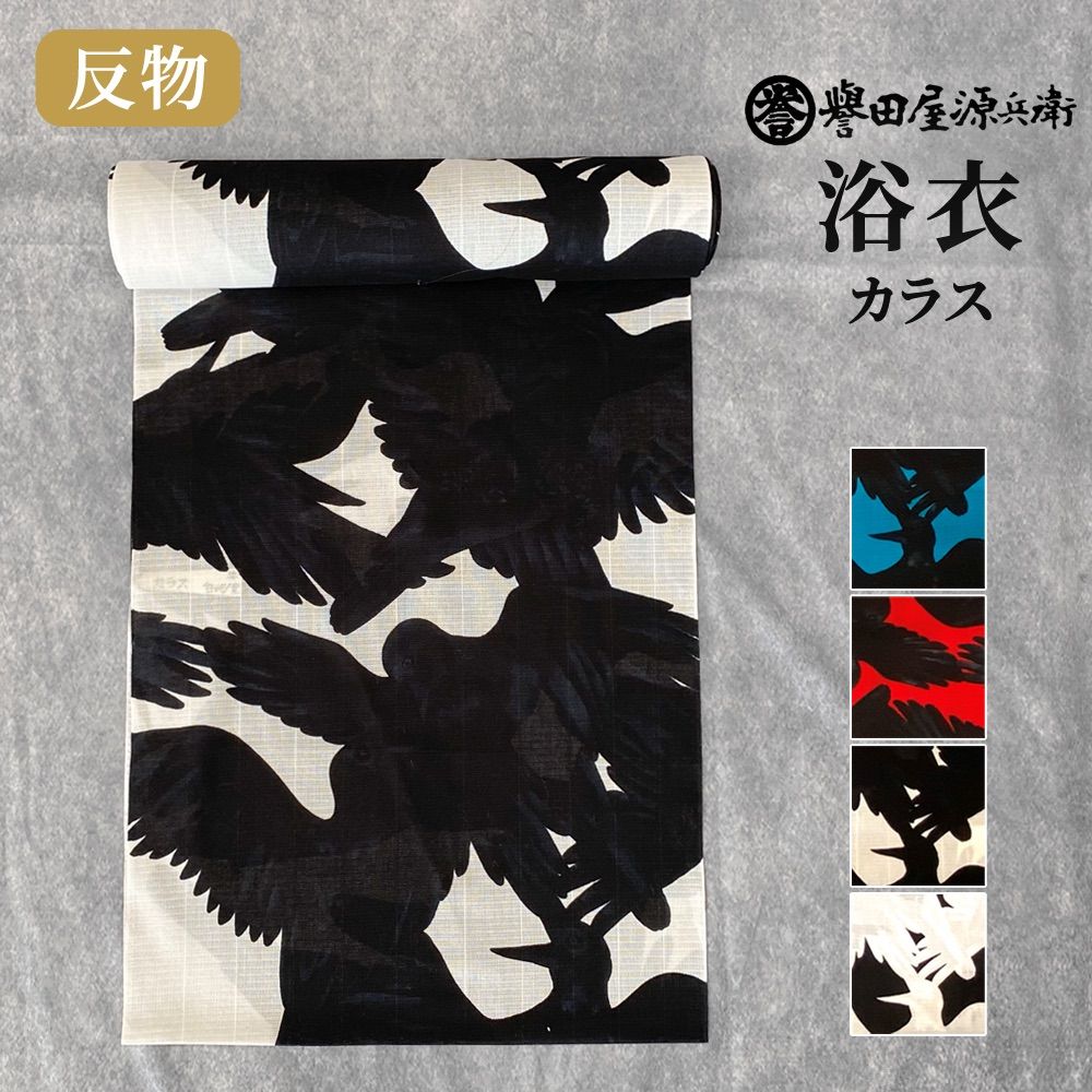 きもの KAPUKI | 浴衣 誉田屋源兵衛 「線香花火」 ¥49,500 (税込