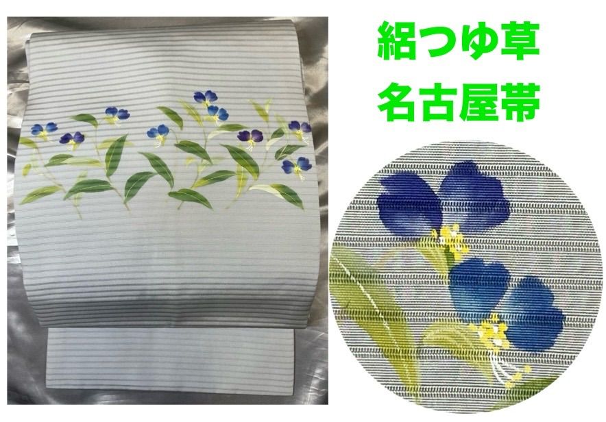 夏帯超豪華絢爛綺麗美品長さ379cm絽Gグレーつゆ草正絹名古屋帯（未